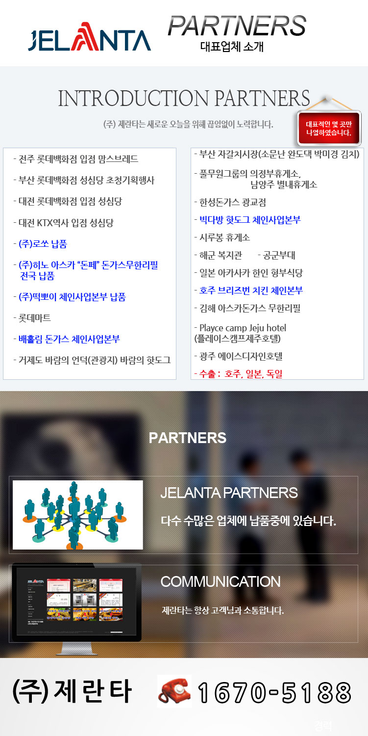 대표업체소개